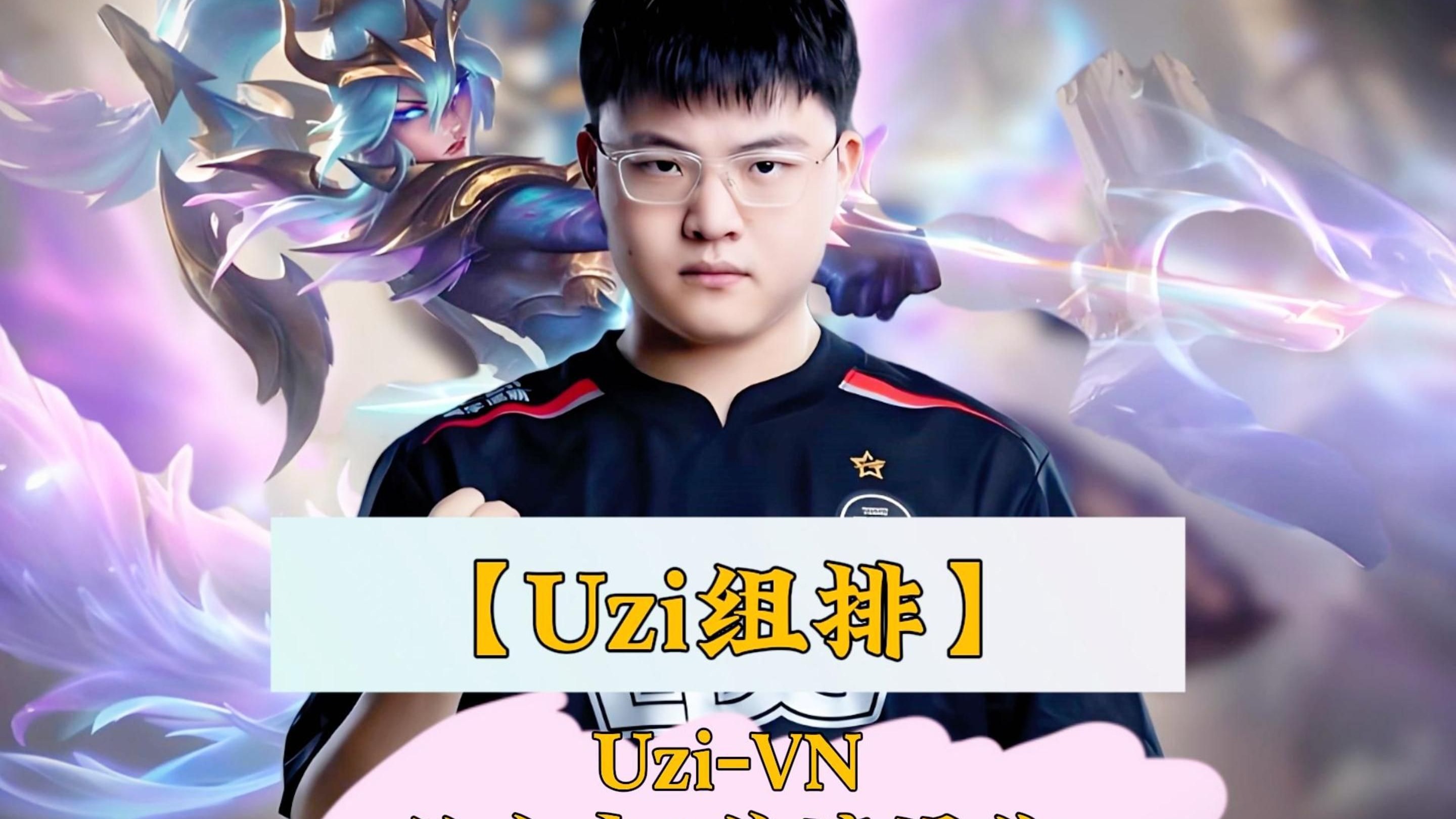 FLY轻取V5，Uzi完成史诗逆转宿命之战淘汰赛，让粉丝疯狂欢呼