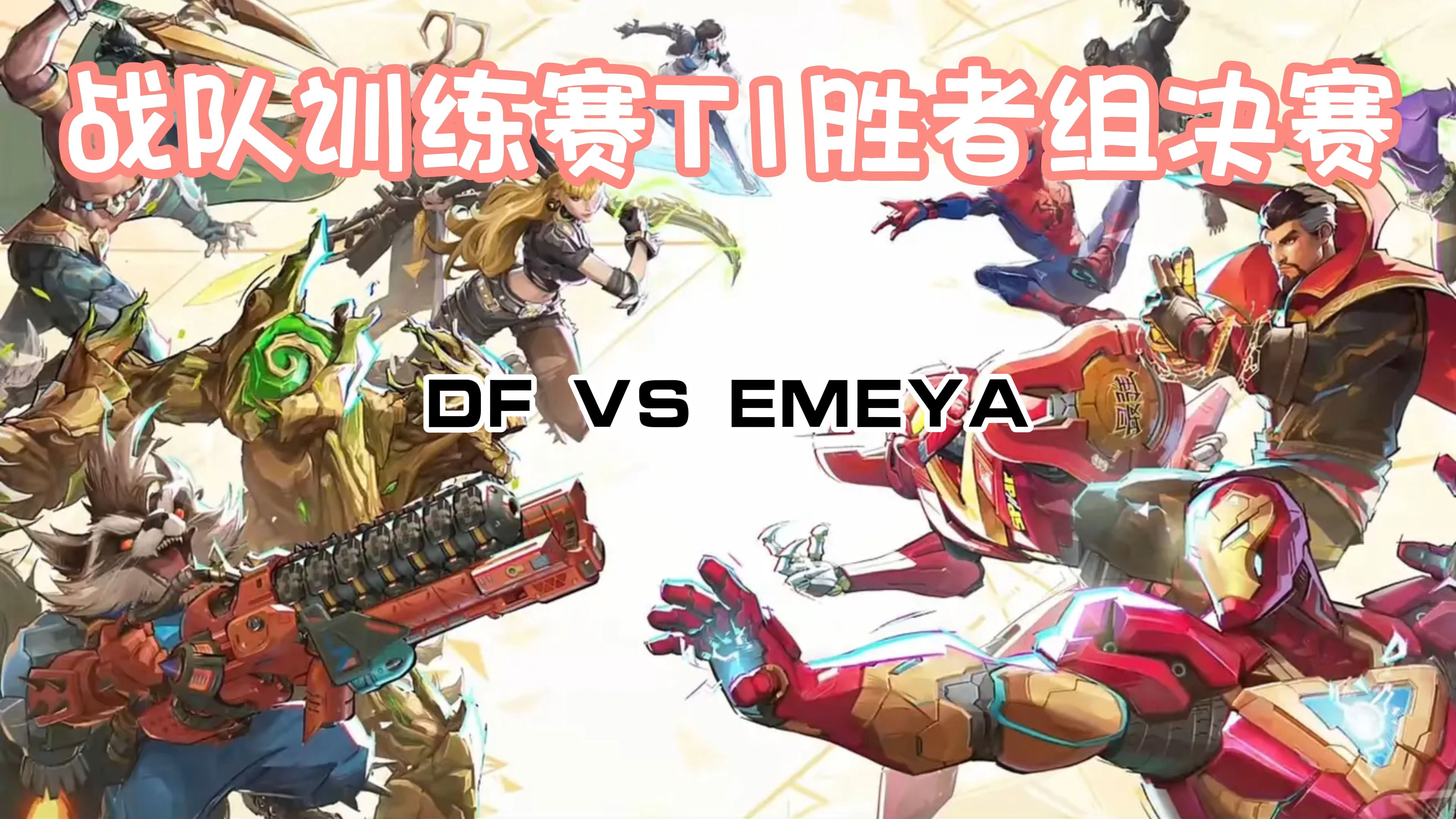 DFM横扫KT，Keria打出惊人五杀鏖战多局入围赛，强势挺进下一轮