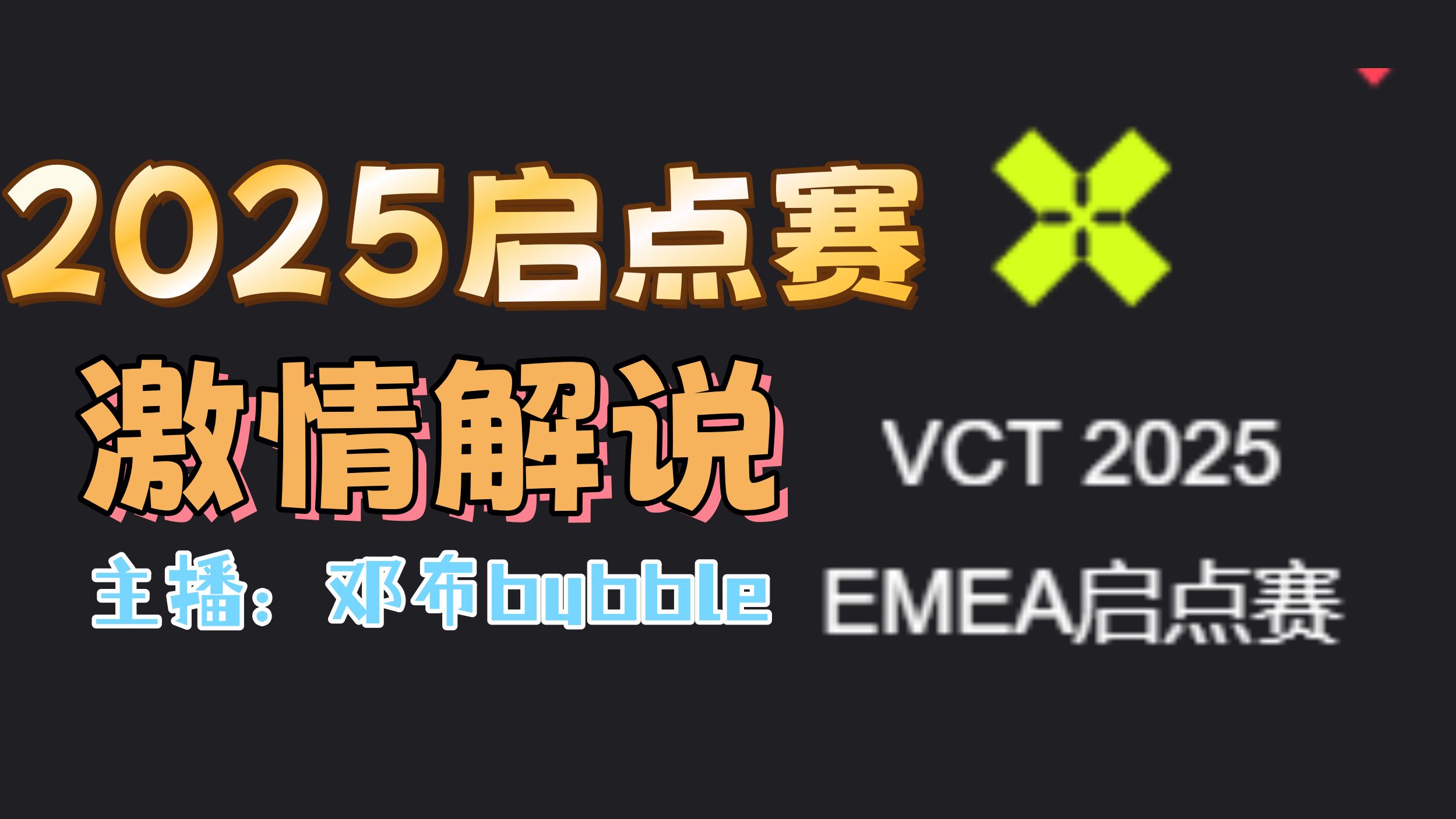 关于HKA碾压FNC，369极限生还后反打鏖战多局2025世界赛，锁定晋级资格的信息