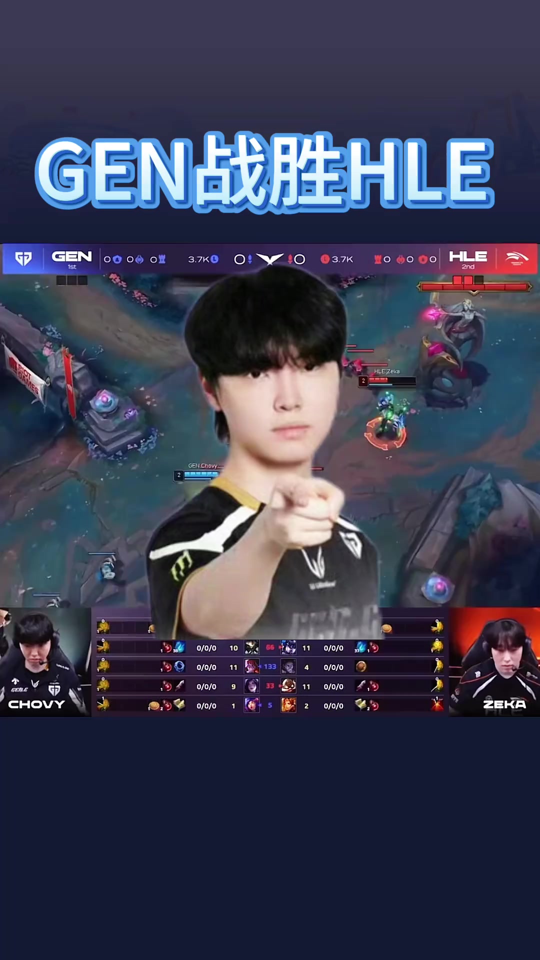 包含JDG横扫HLE，Chovy线上压制力十足顶尖较量成都决赛之夜，让粉丝疯狂欢呼的词条