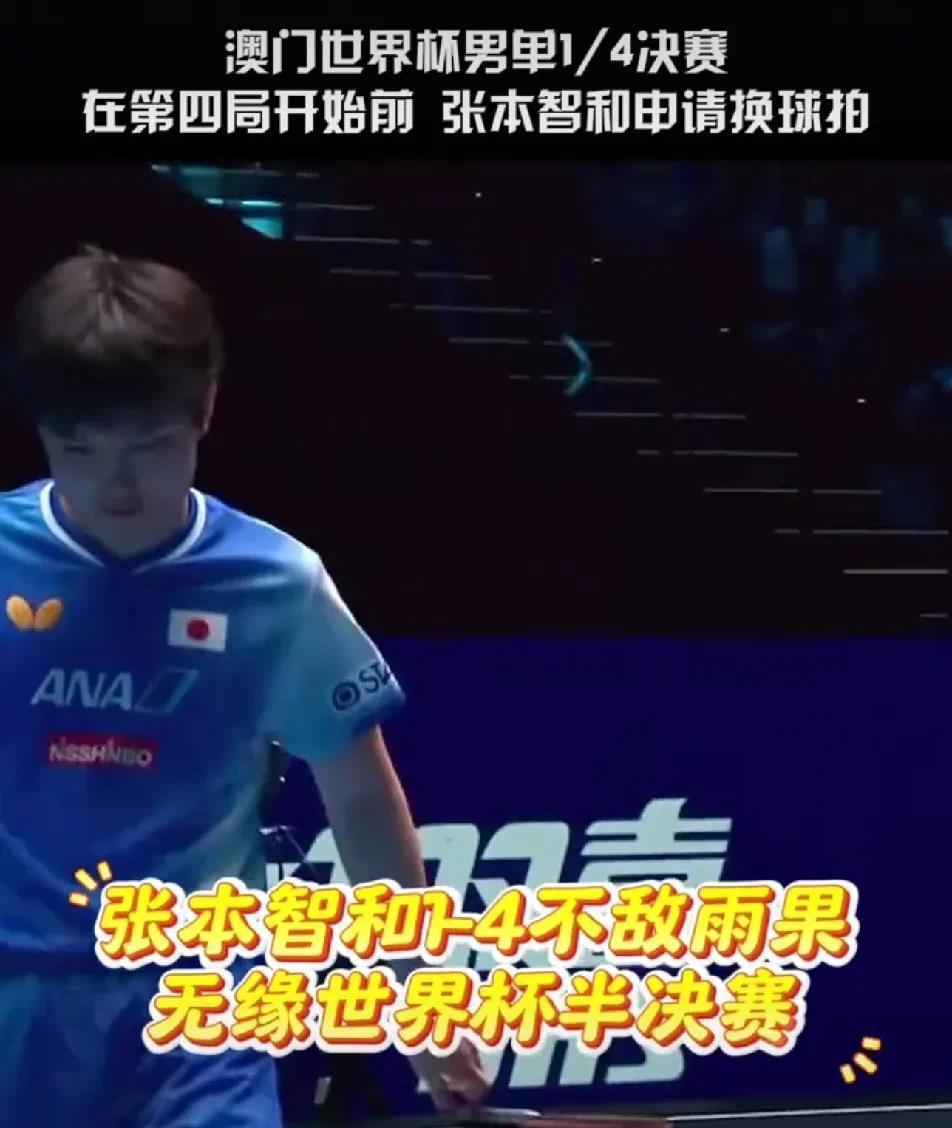 中国乒乓球队力克英国乒乓球队，张本智和完成帽子戏法